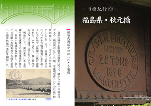 bridge_akimoto_b.pdf